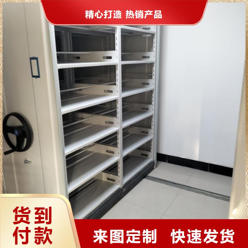 诚信合作【鑫康】档案库密集柜