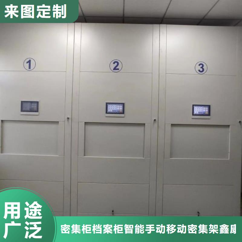 欢迎来电【鑫康】会计凭证密集柜