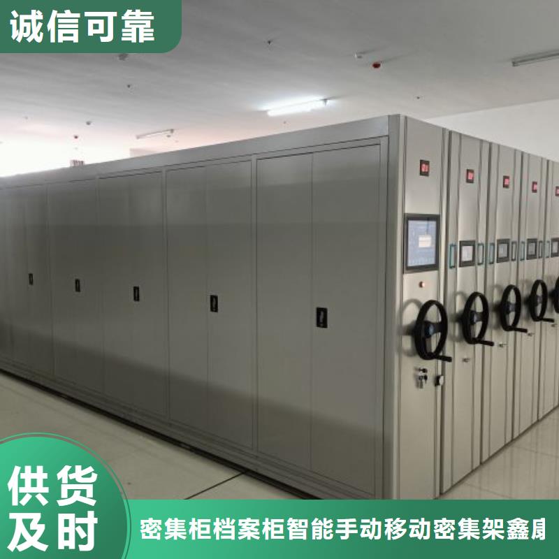 哪个厂家【鑫康】机械手动密集柜