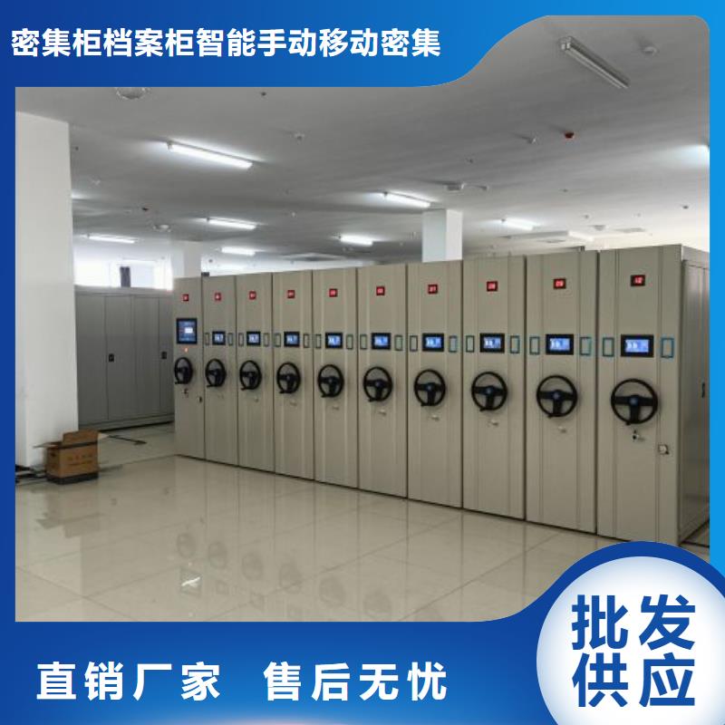 购买档案库房移动密集柜-现货充足有保障