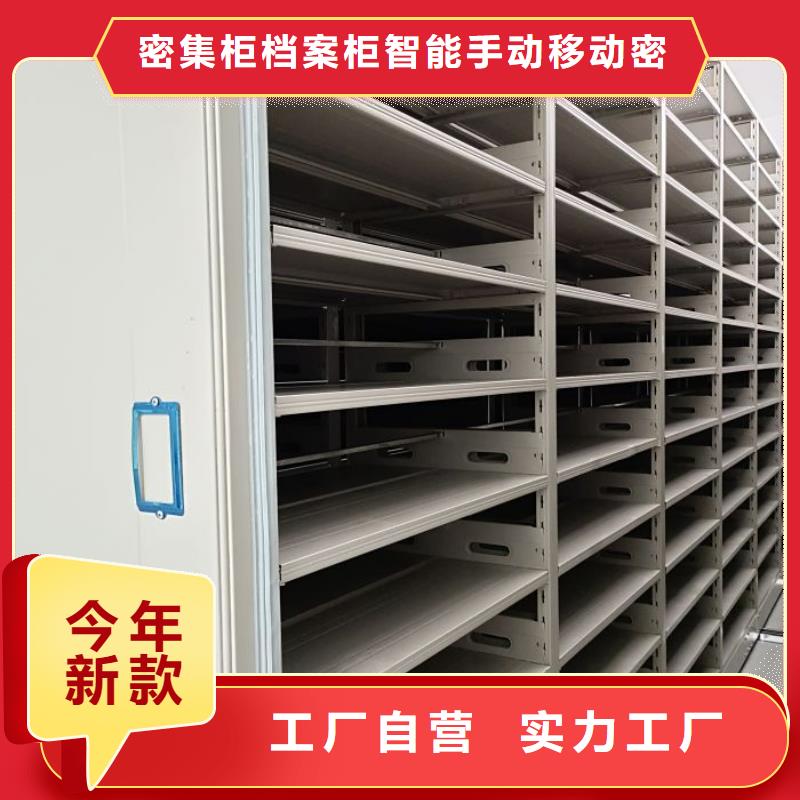 规格型号齐全【鑫康】人事档案密集架