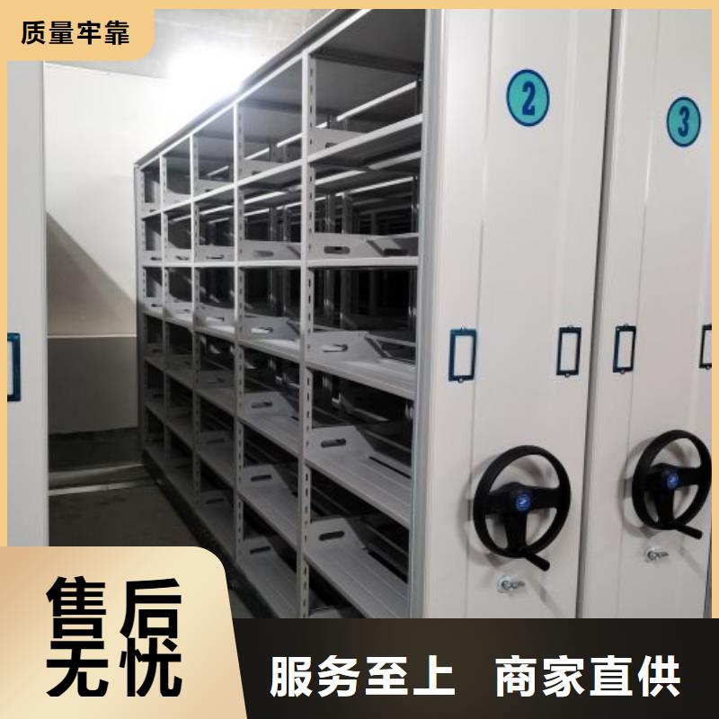 技术指导【鑫康】凭证移动密集架