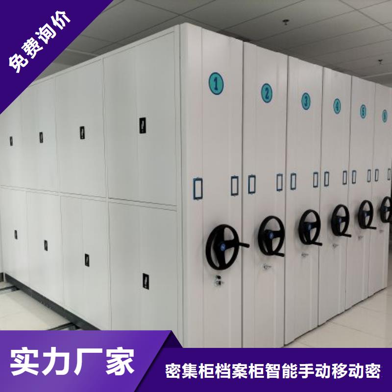 质量可靠的档案库房电动密集架厂家