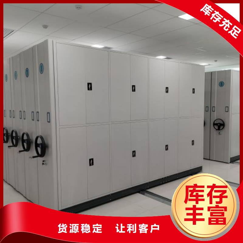 销售信息【鑫康】密集书架