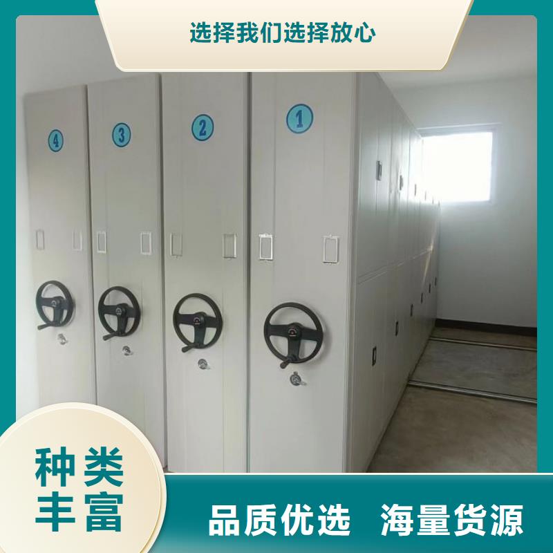 公司地址【鑫康】密集式移动档案柜