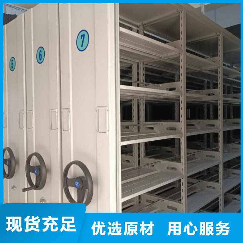 密集档案资料柜-信守承诺