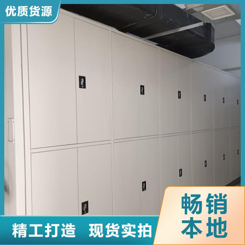 价格合理的存放档案密集柜生产厂家