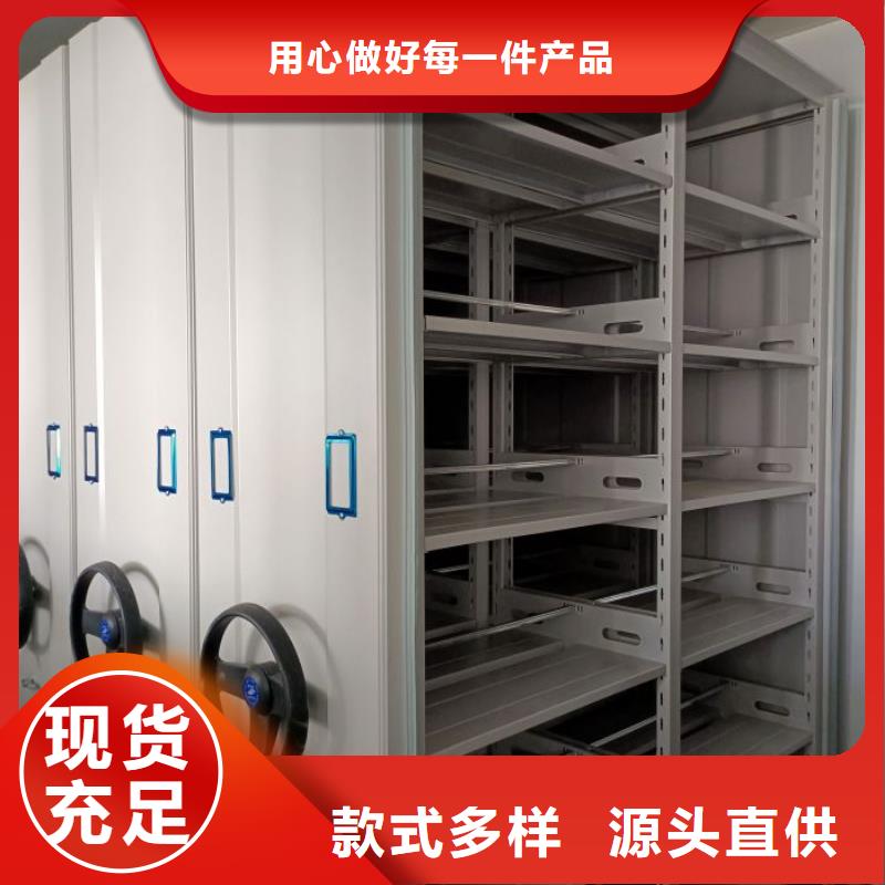 可定制的项目档案保管密集架生产厂家
