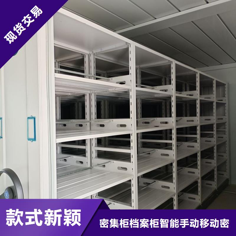 定做档案室用密集架的厂家