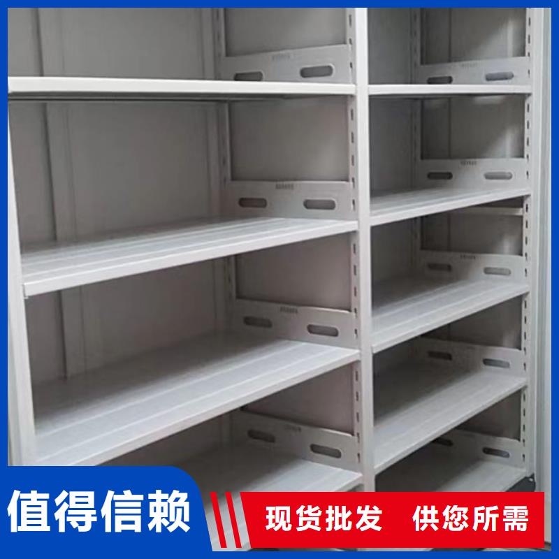 公司地址【鑫康】密集式移动档案柜