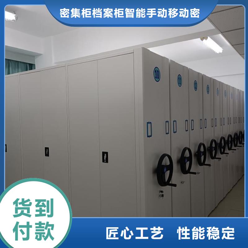 档案馆手动密集柜生产基地厂家