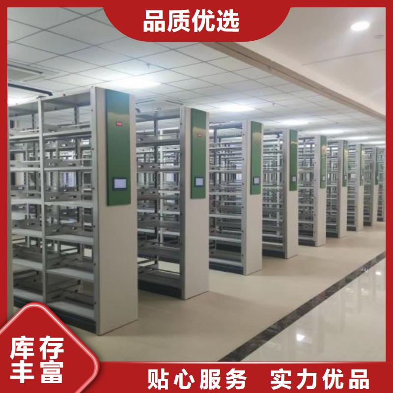 档案室用智能型密集架批发