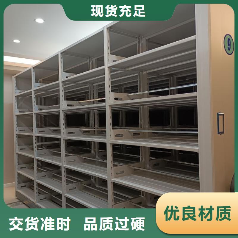 价格合理的存放档案密集柜生产厂家