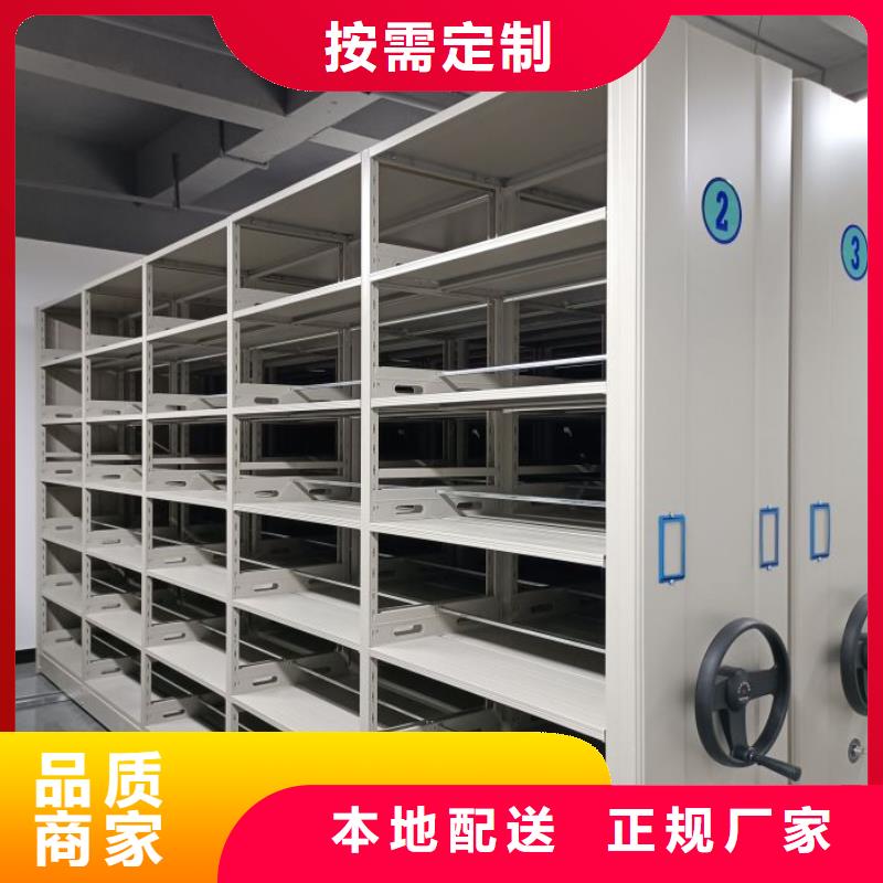 诚信经营档案图纸密集架厂家