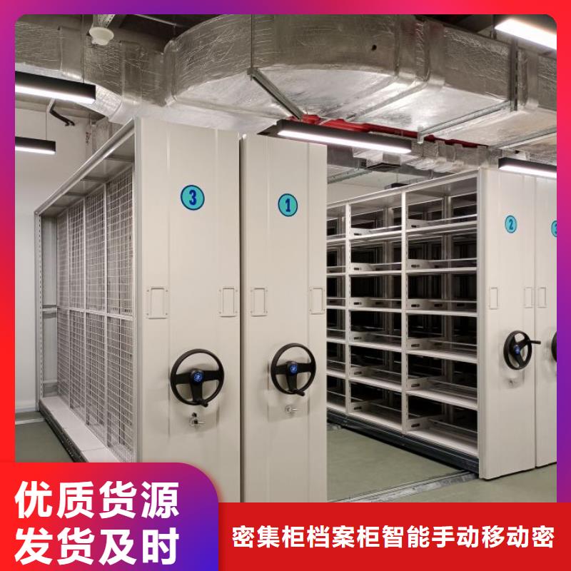 销售信息【鑫康】密集书架
