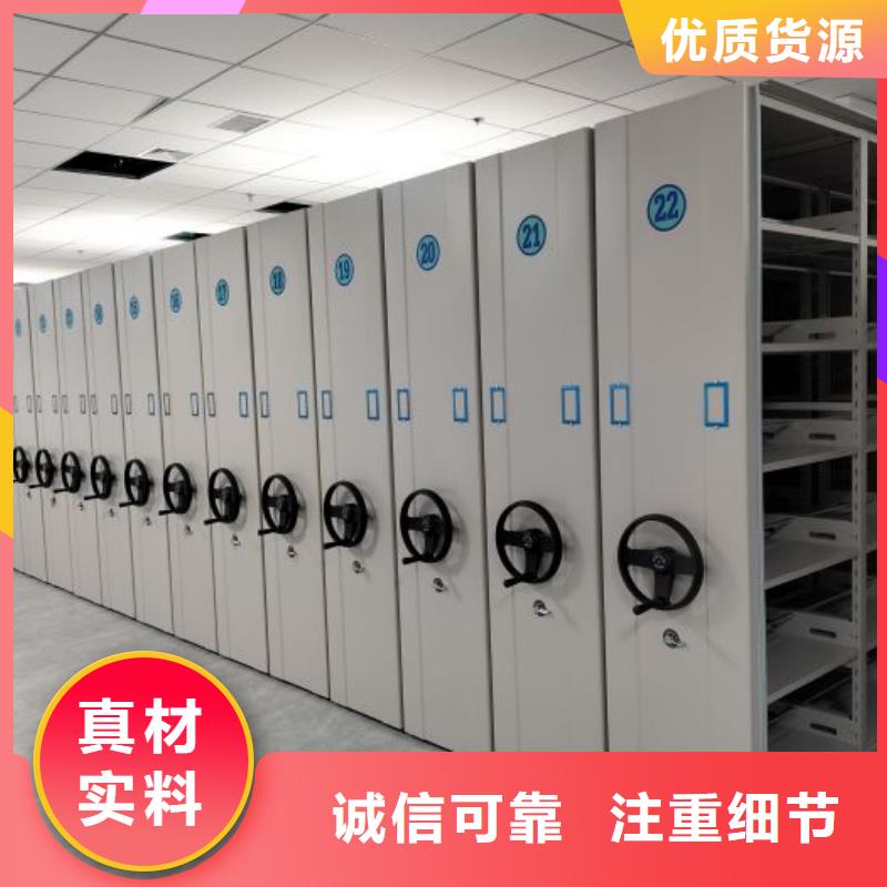 公司地址【鑫康】密集式移动档案柜