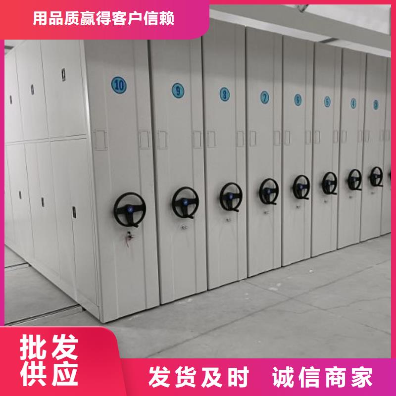 公司地址【鑫康】密集式移动档案柜