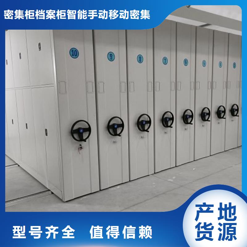 三柱式密集架定做价格