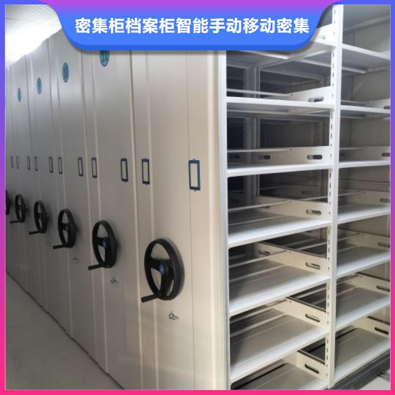 档案室用智能型密集架批发