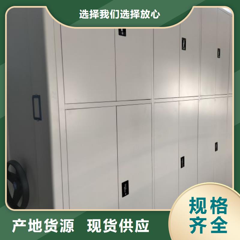 技术指导【鑫康】凭证移动密集架