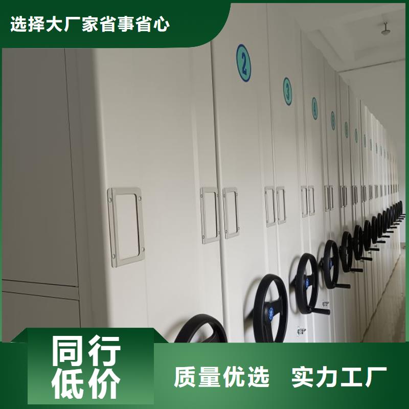 价格合理的存放档案密集柜生产厂家