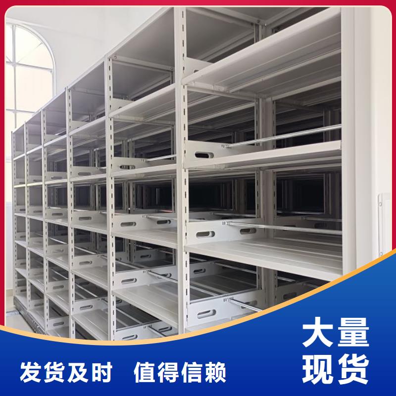 发货及时的密集档案存放柜基地