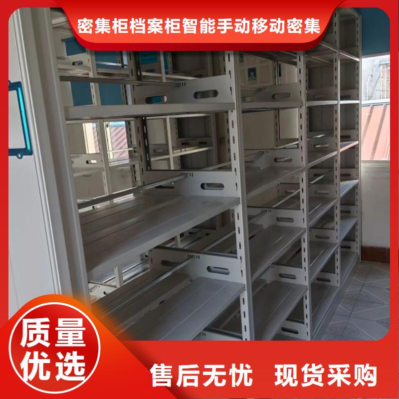 销售公司【鑫康】资料室密集架