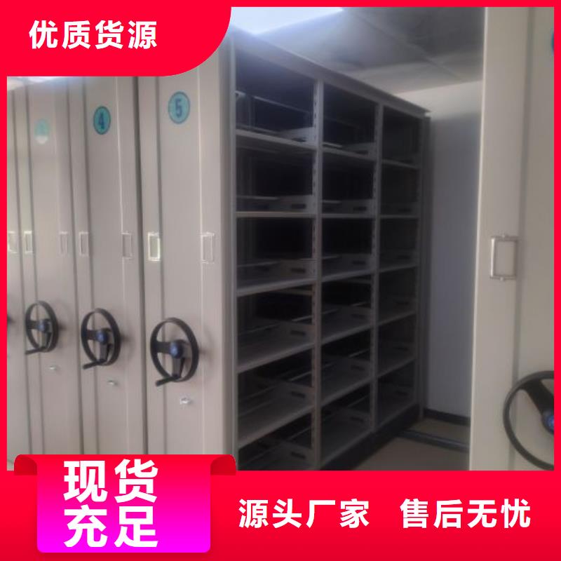 不动产档案密集柜还是我们品质好