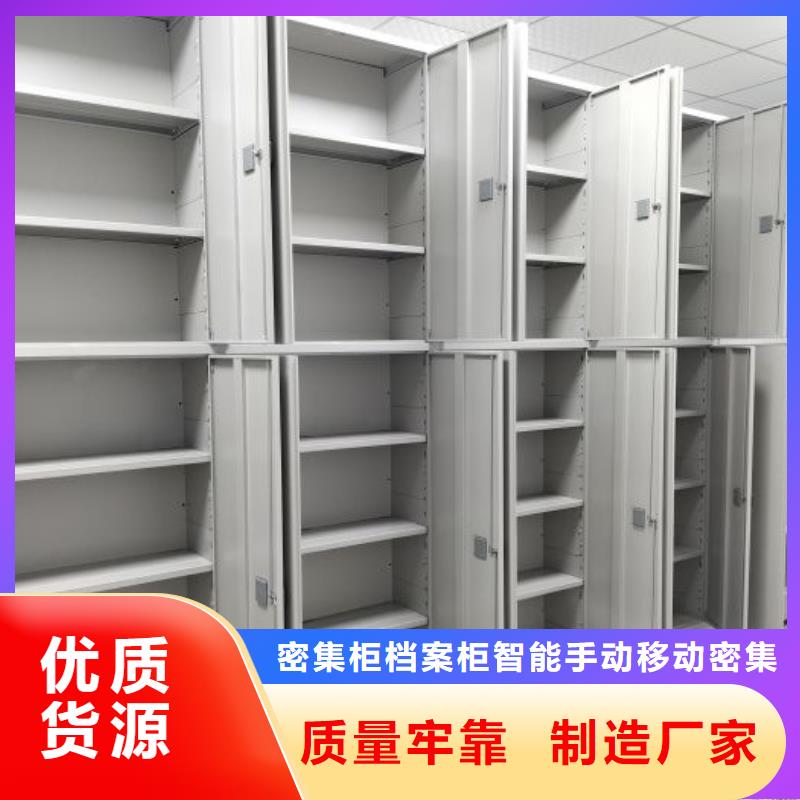 #不锈钢密集架#-全国直销