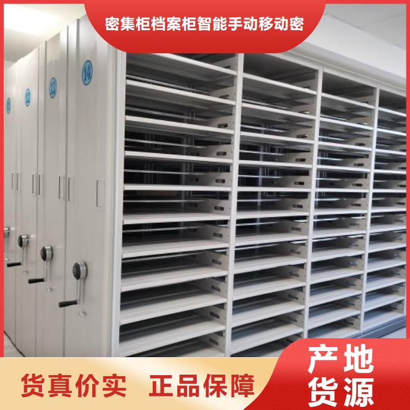 制造厂家【鑫康】智能表库密集柜