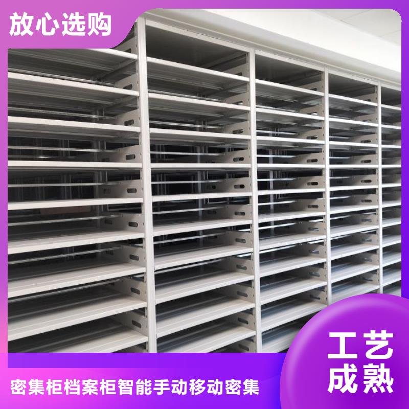 价格合理的存放档案密集柜生产厂家