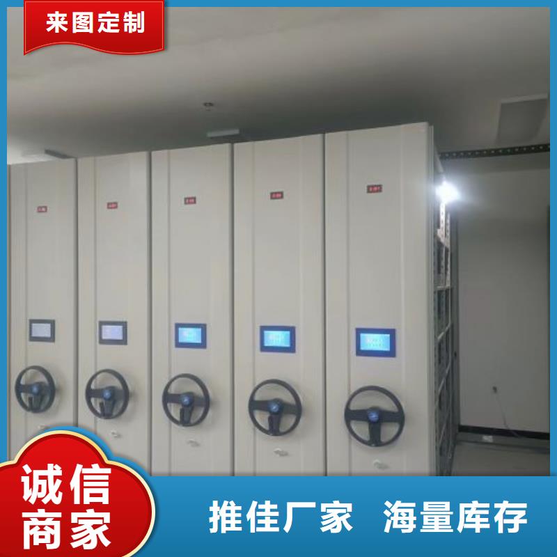 销售公司【鑫康】资料室密集架