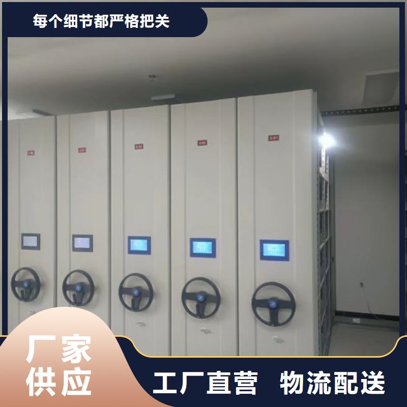 专业销售财务档案密集架-省钱