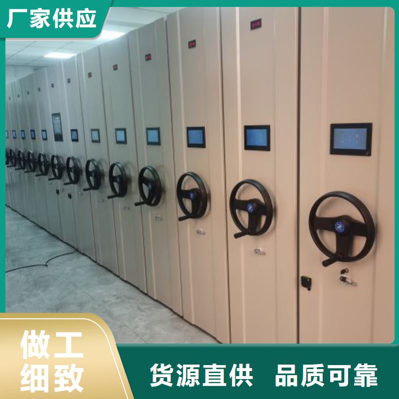 价格合理的存放档案密集柜生产厂家