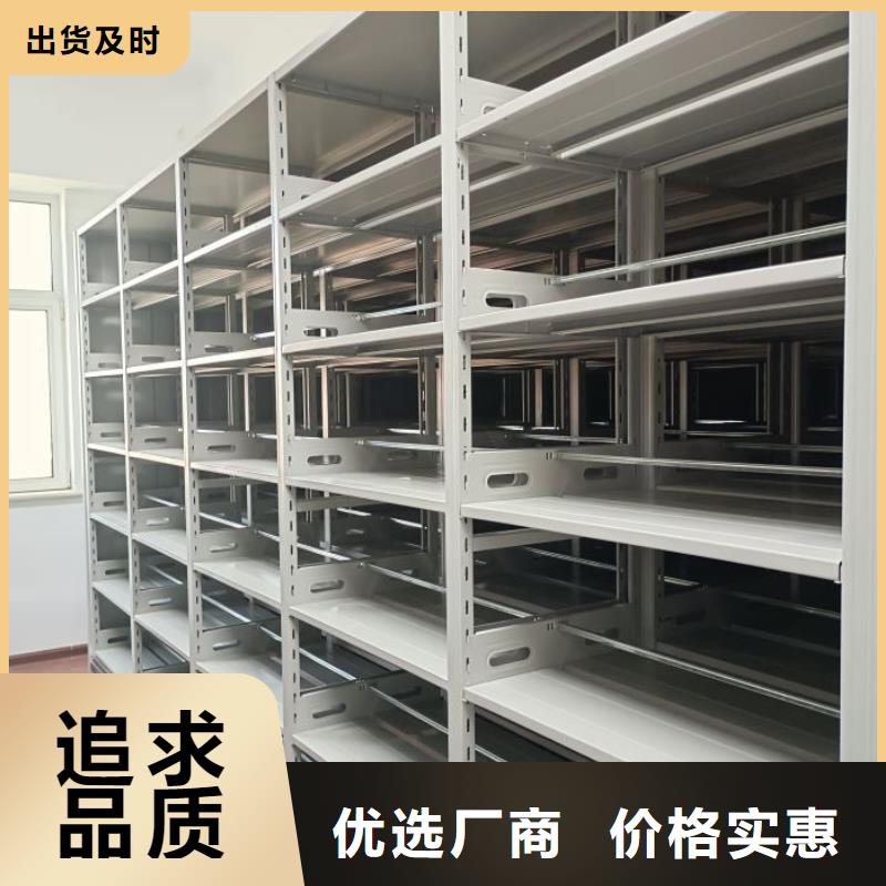 销售信息【鑫康】密集书架