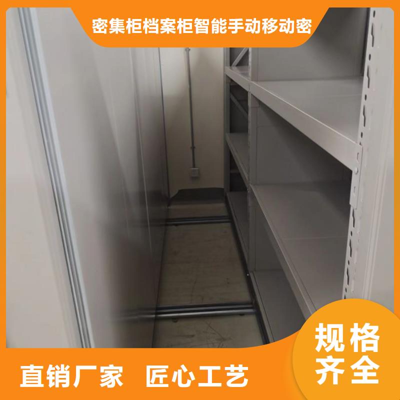 #档案室三化一体密集柜#-生产厂家