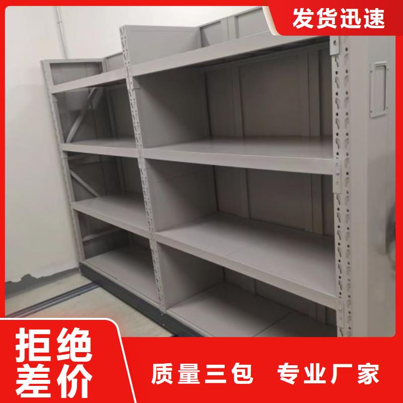 销售信息【鑫康】密集书架