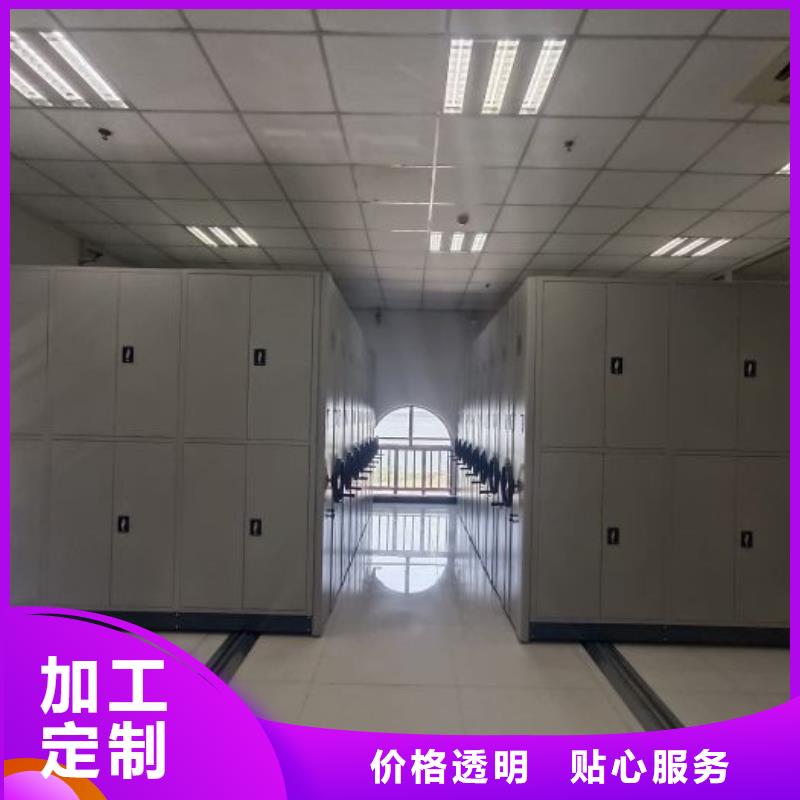 销售公司【鑫康】资料室密集架