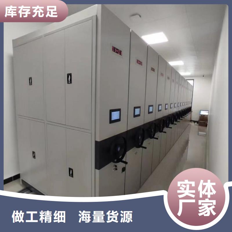 专业销售财务档案密集架-省钱