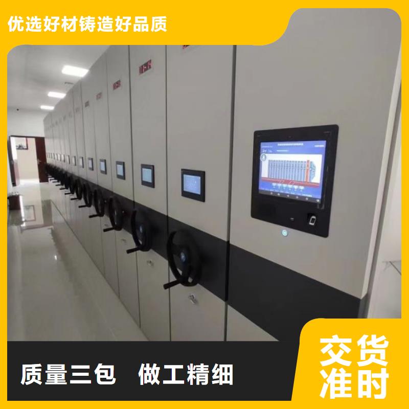 加盟代理【鑫康】智能档案电动密集架