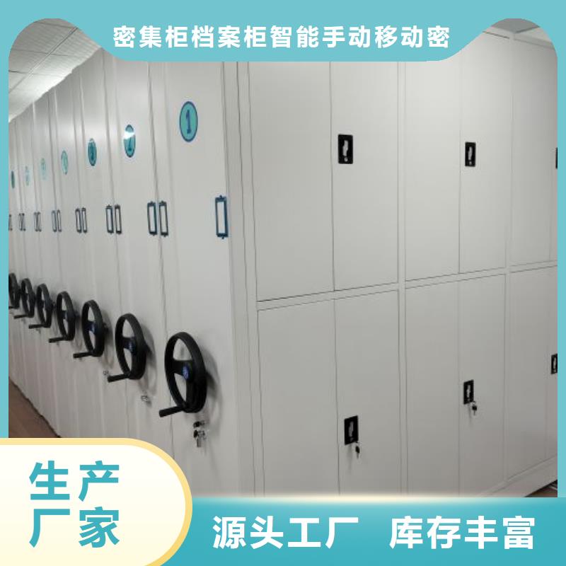 智能式移动密集架价格实惠的厂家