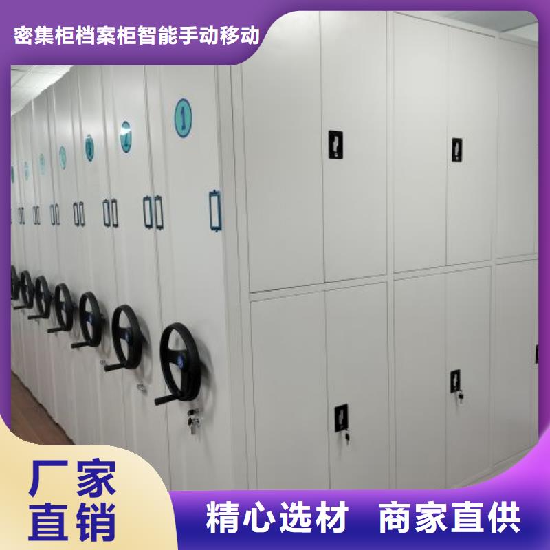 移动密集型书架-移动密集型书架生产厂家