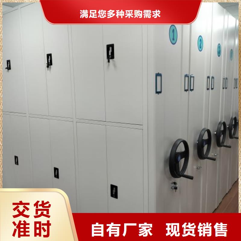 移动式密集档案橱资质齐全