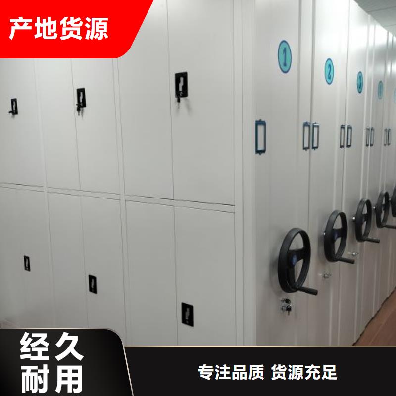 密集文件柜-密集文件柜厂家直发
