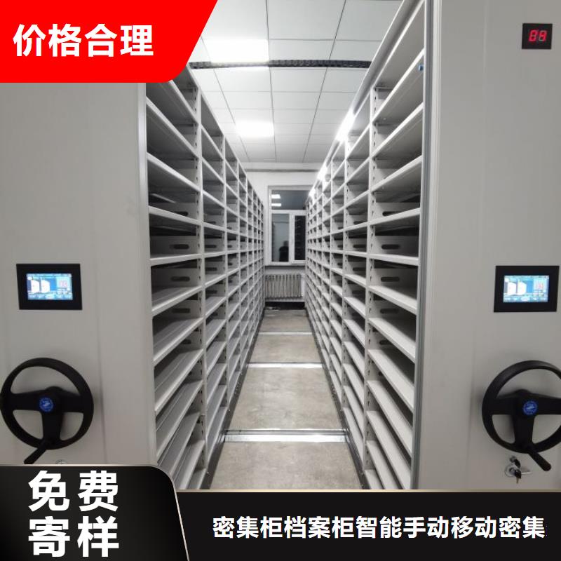 异型密集柜定做、异型密集柜定做生产厂家-型号齐全