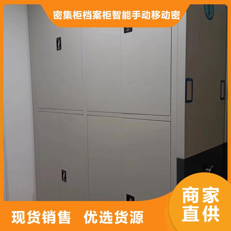 不动产档案密集架_不动产档案密集架生产品牌