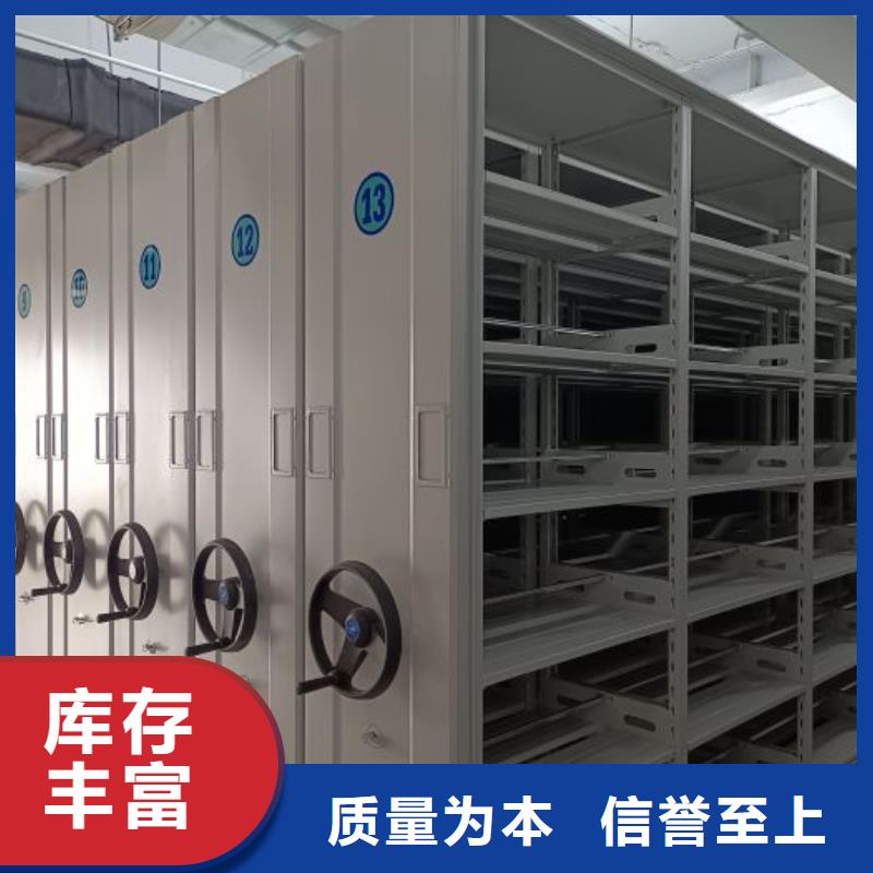 买移动式密集档案橱选择实体厂家