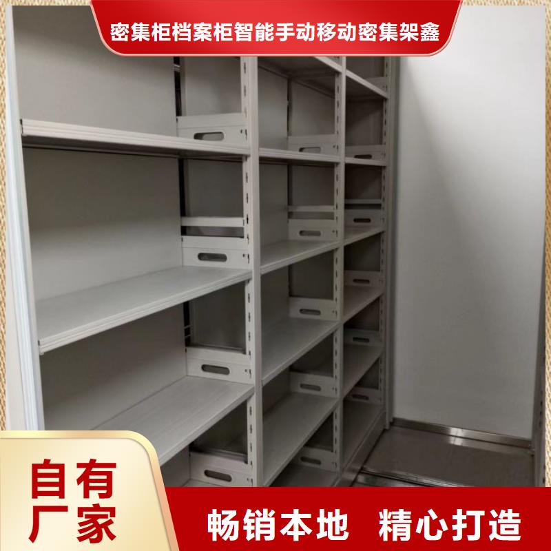 移动密集档案架-大家一致的选择！