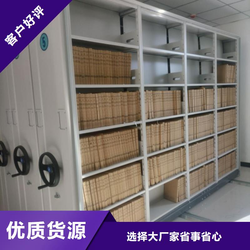 移动式密集档案橱资质齐全