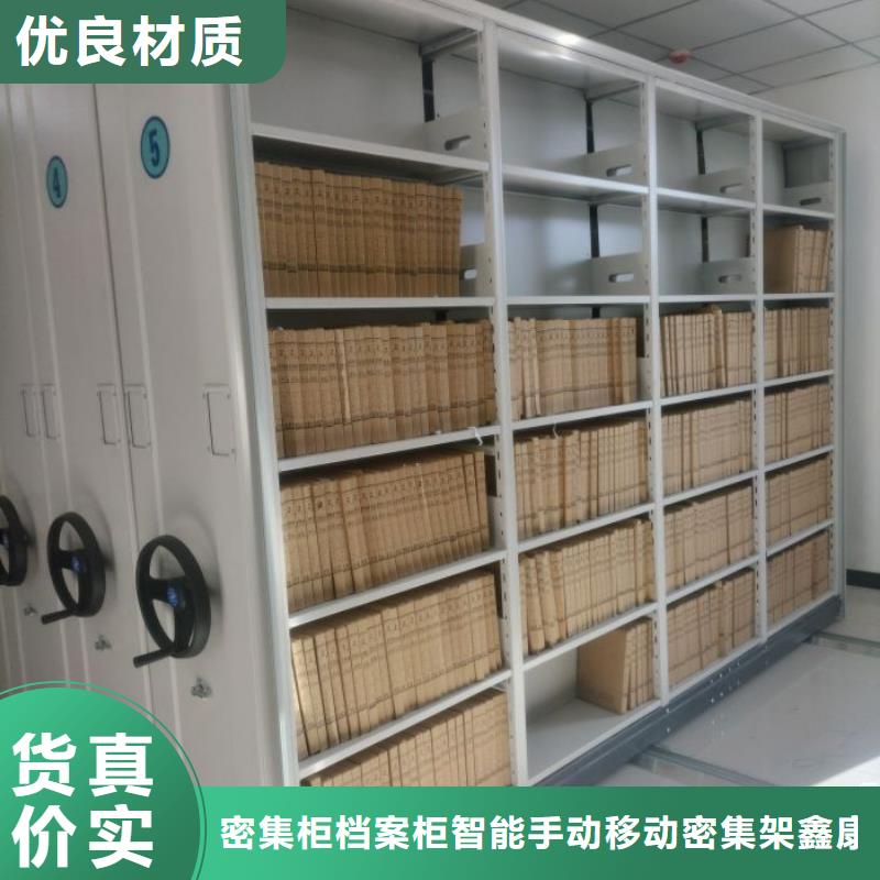 密集架、密集架厂家直销-价格实惠